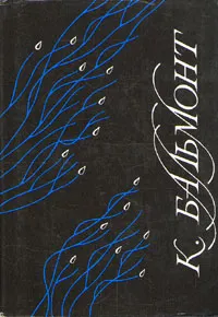 Хоровод времен. Всегласность — обложка книги