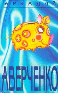 Благородная девушка — обложка книги
