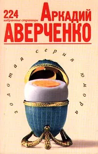 224 избранные страницы — обложка книги
