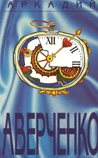 По велению сердца (Образцы иностранной литературы) — обложка книги