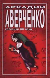 Учитель Бельмесов — обложка книги