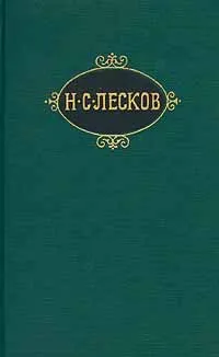Александрит — обложка книги
