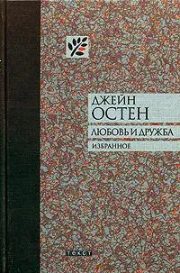 Замок Лесли — обложка книги