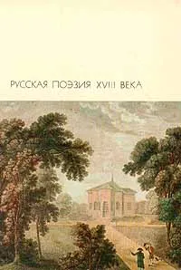 Избранное — обложка книги