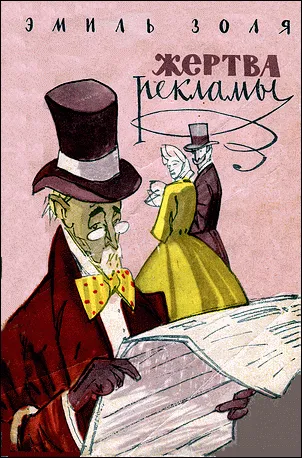 «Приманки» — обложка книги