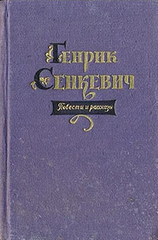 Комедия ошибок — обложка книги