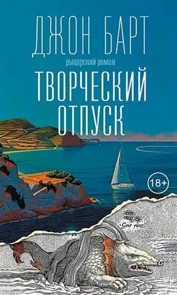 Барт Д. уходит в творческий отпуск