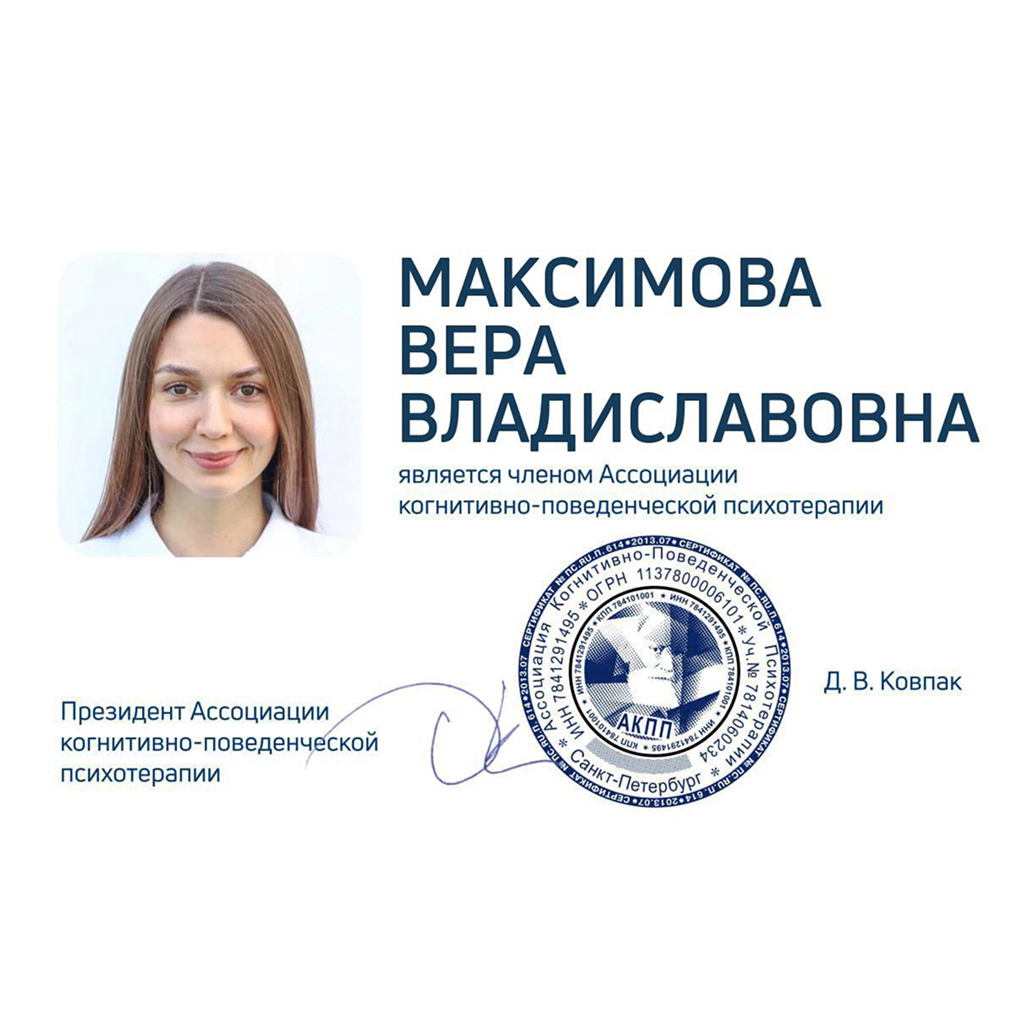 Ассоциация 2