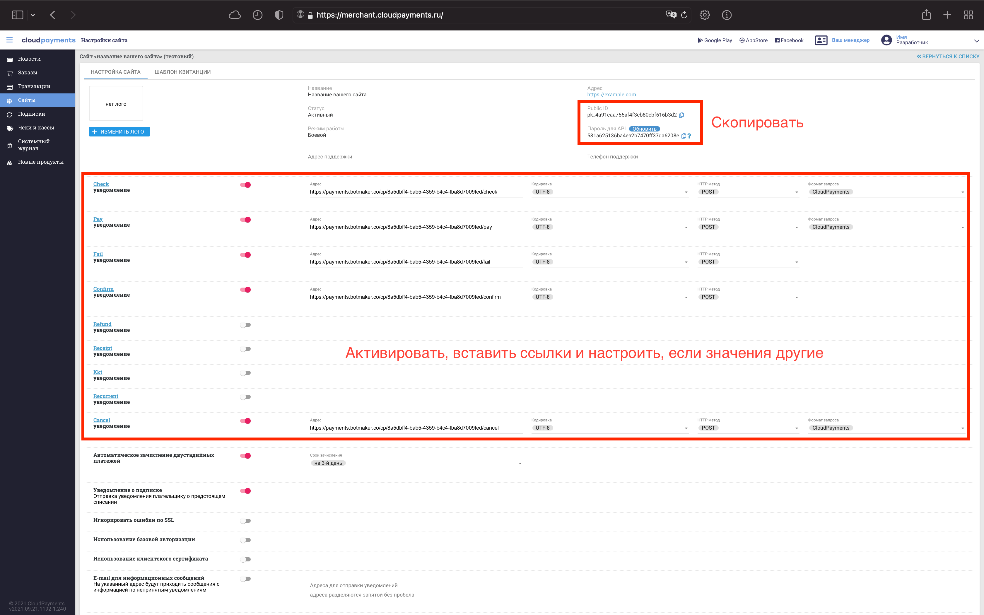 CloudPayments Example