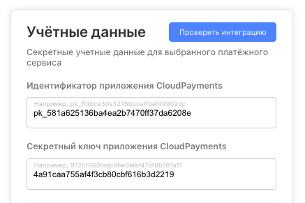 CloudPayments Credentials