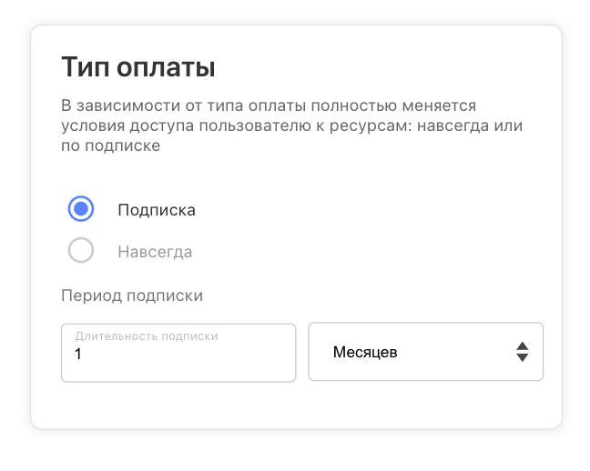 Тип оплаты