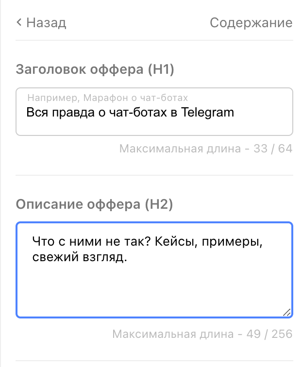 Содержание