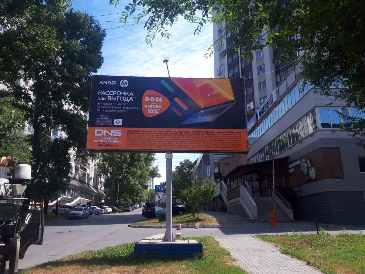 БотСад: 6x3 баннер — Хабаровск, улица Гайдара, 13