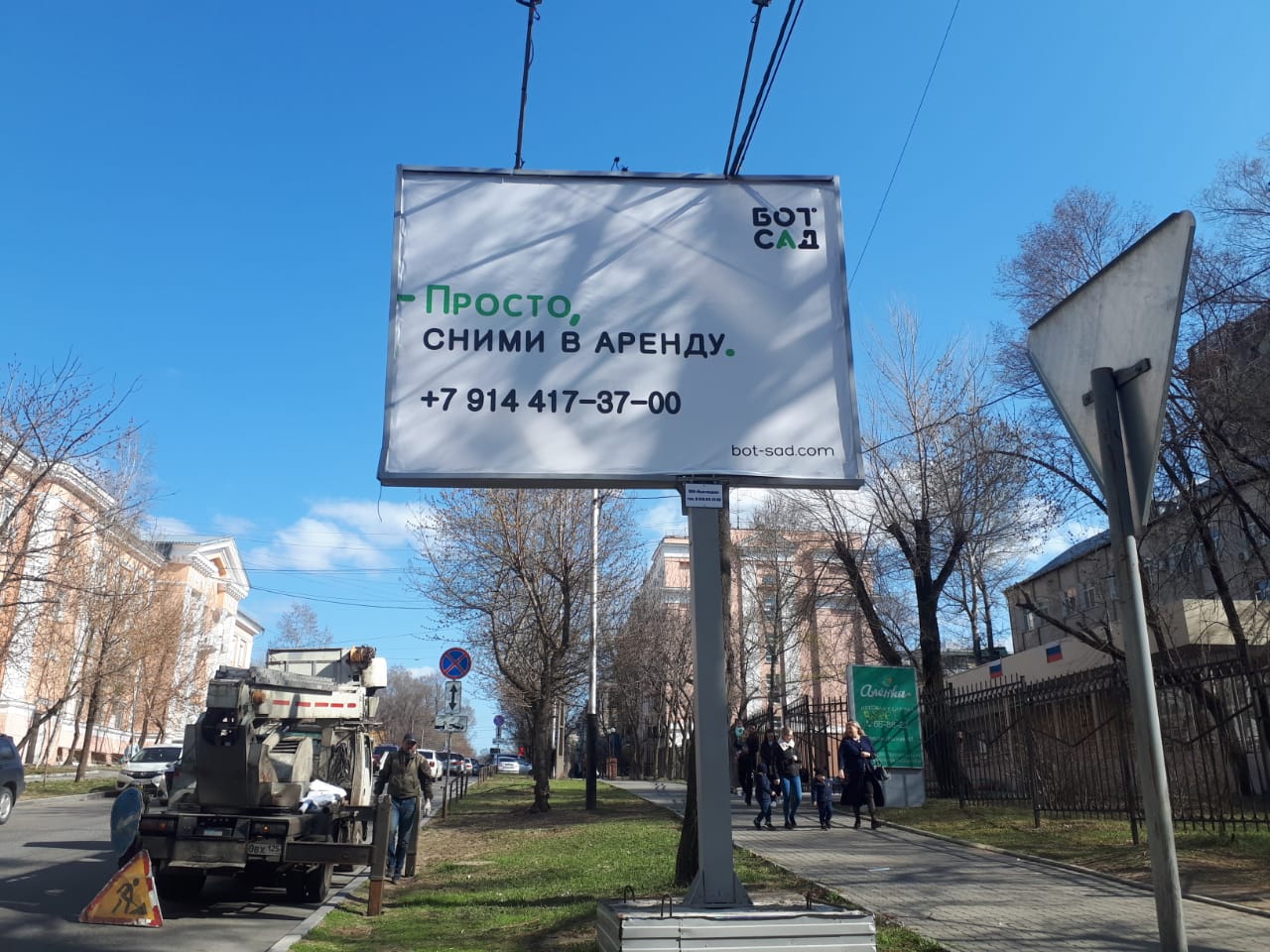 БотСад: 3,7x2,7 баннер — Хабаровск, Дальневосточная детская железная дорога