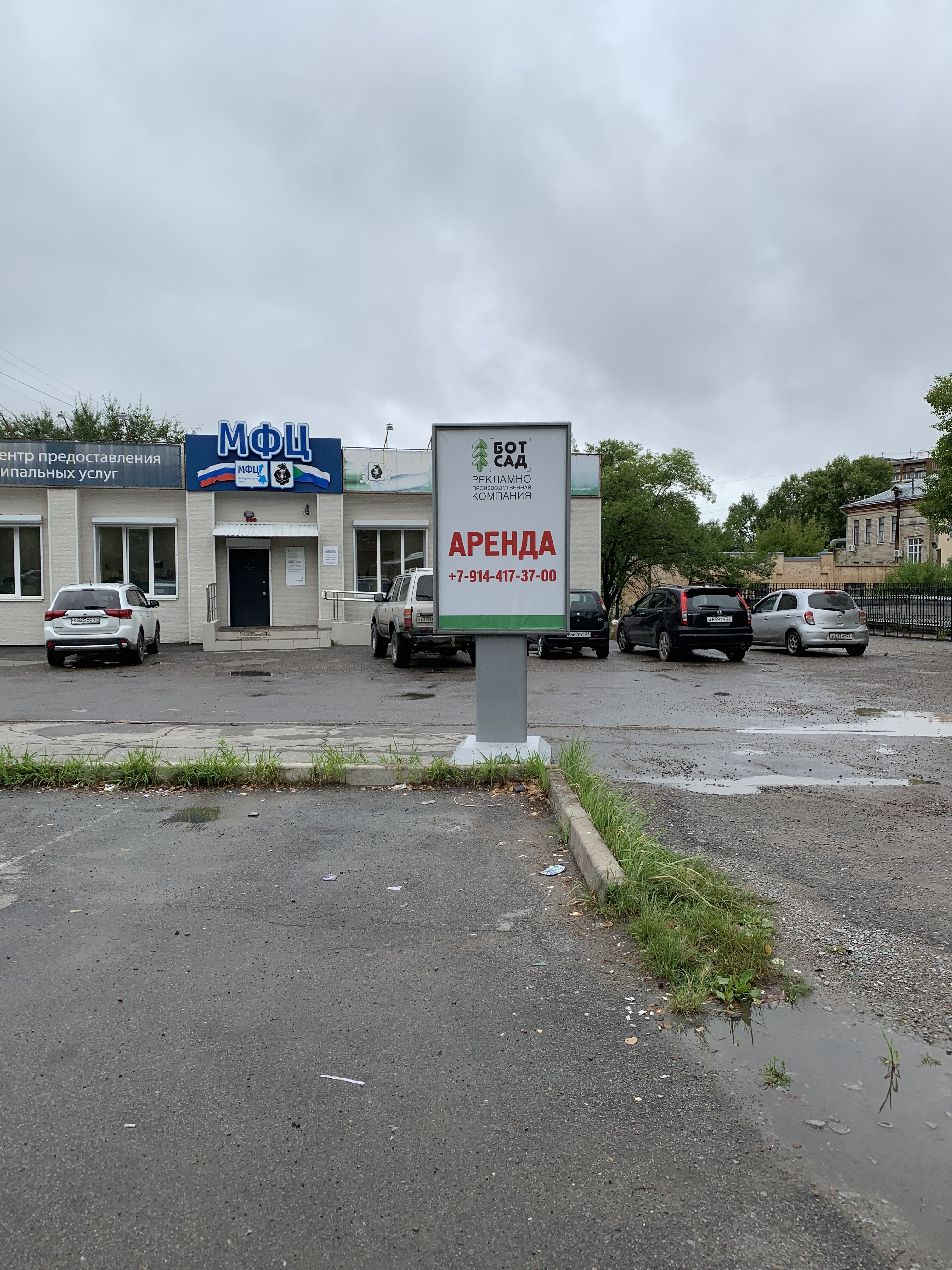 БотСад: 1,2x1,8 баннер — Хабаровск, Тихоокеанская улица, 171