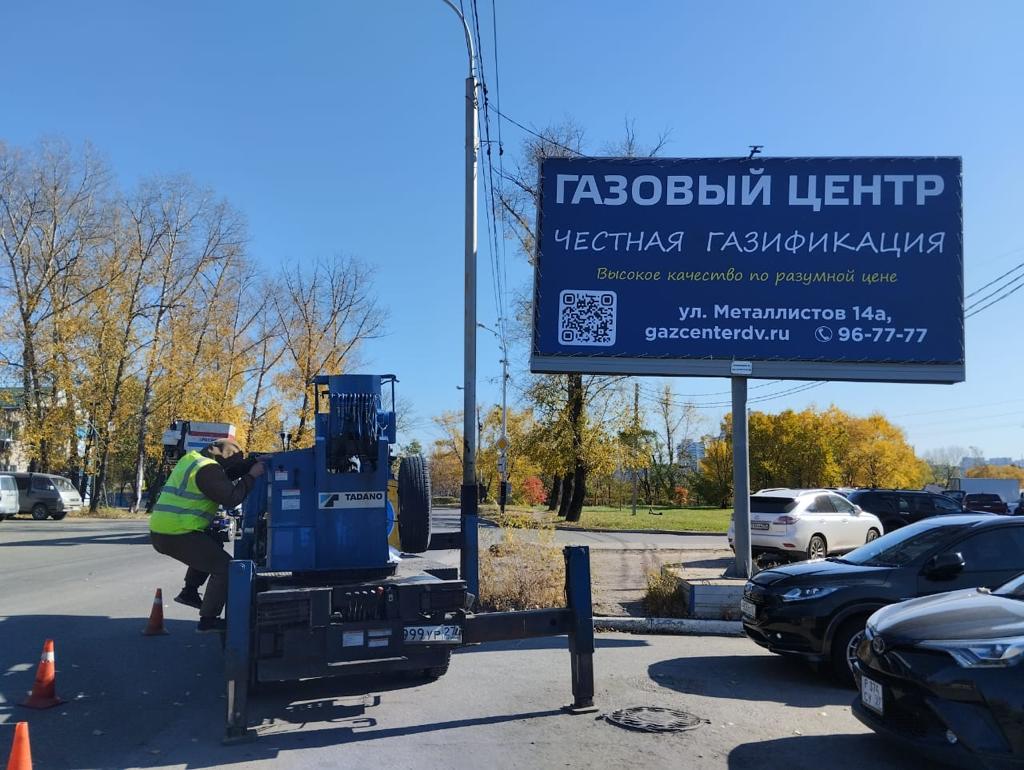 БотСад: 6x3 баннер — Хабаровск, улица Металлистов, 1А