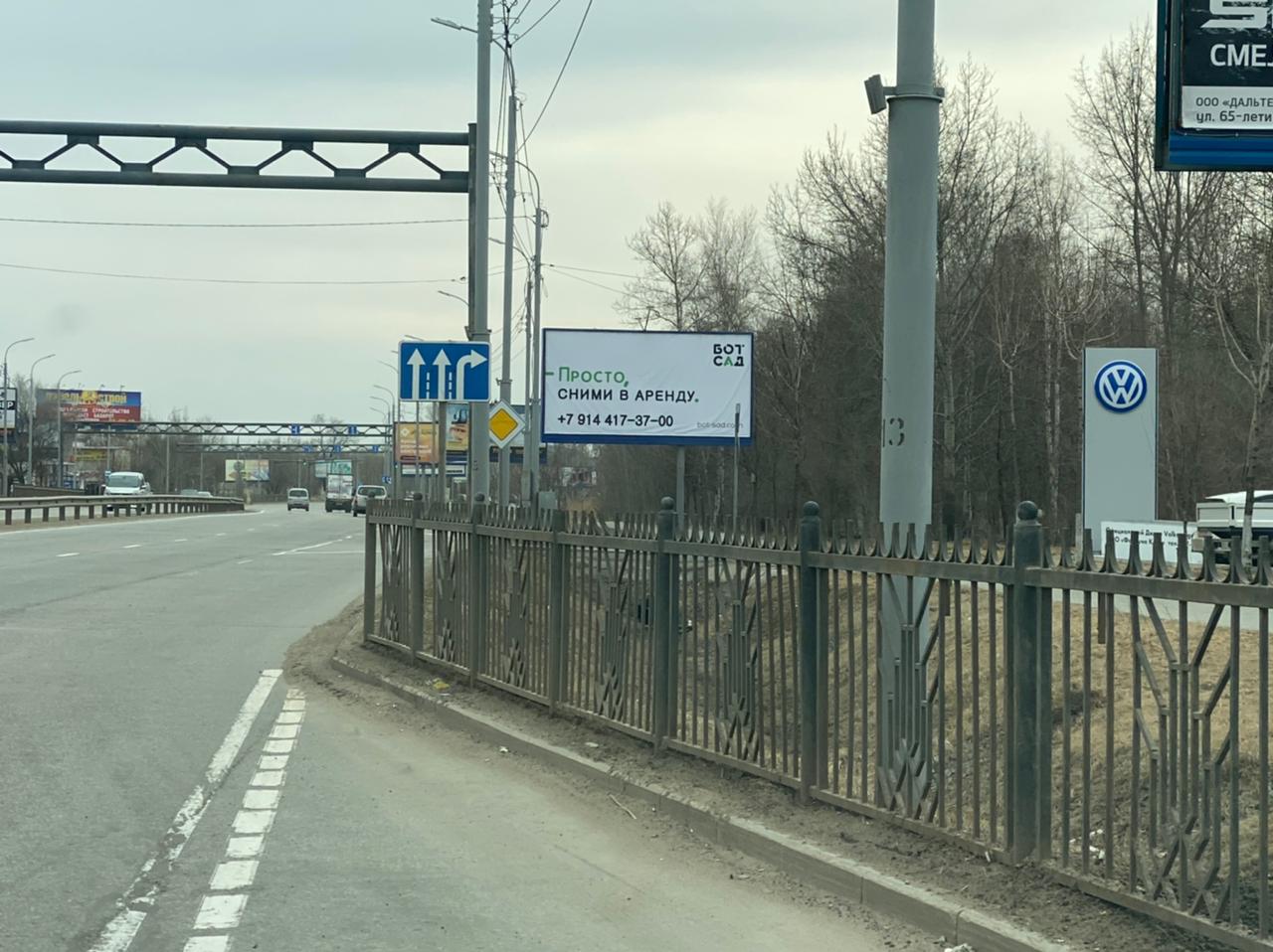 БотСад: 6x3 баннер — Хабаровск, улица Морозова Павла Леонтьевича, 79