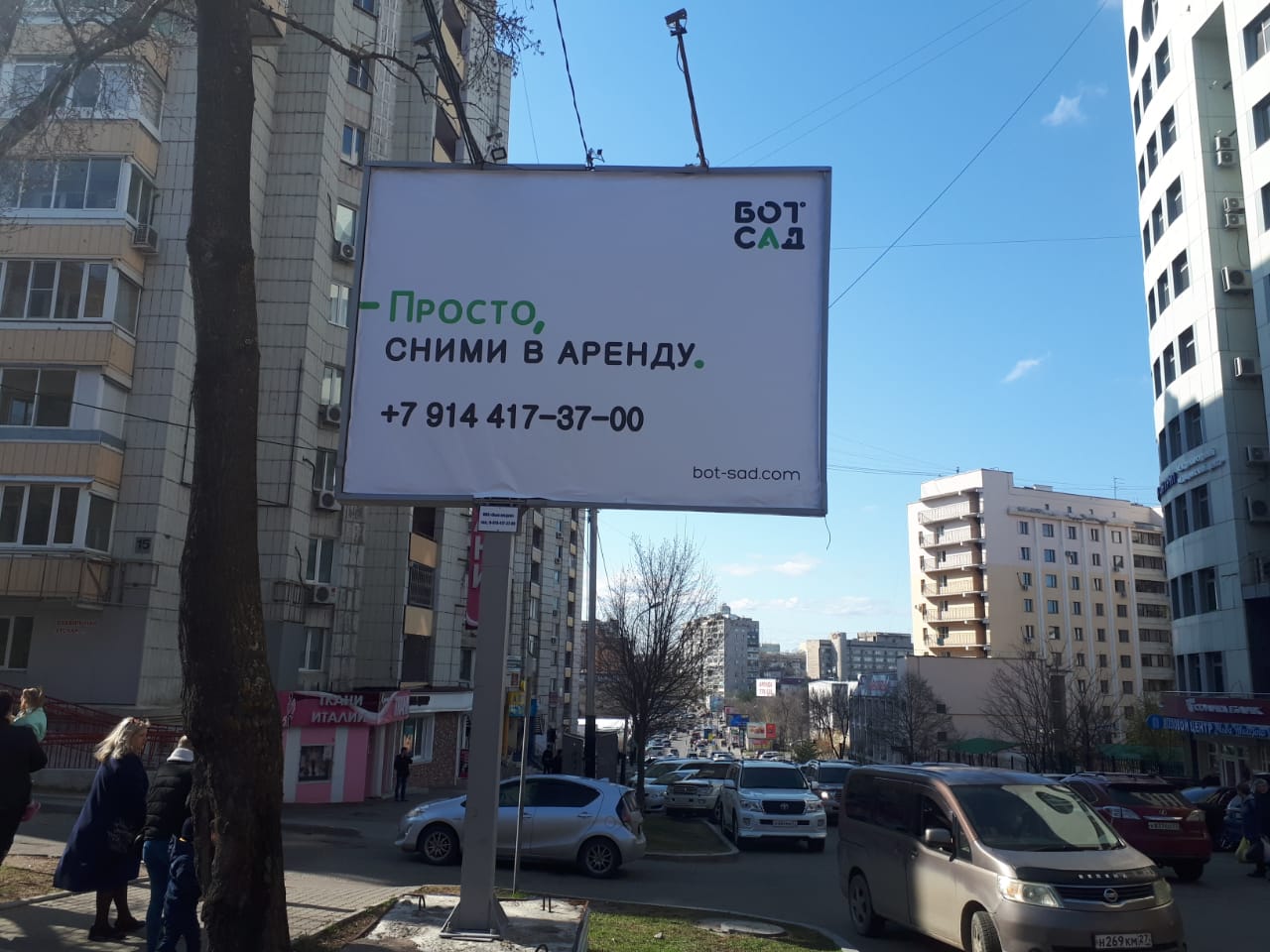 БотСад: 2x4 баннер — Казань, Промышленная улица, 11