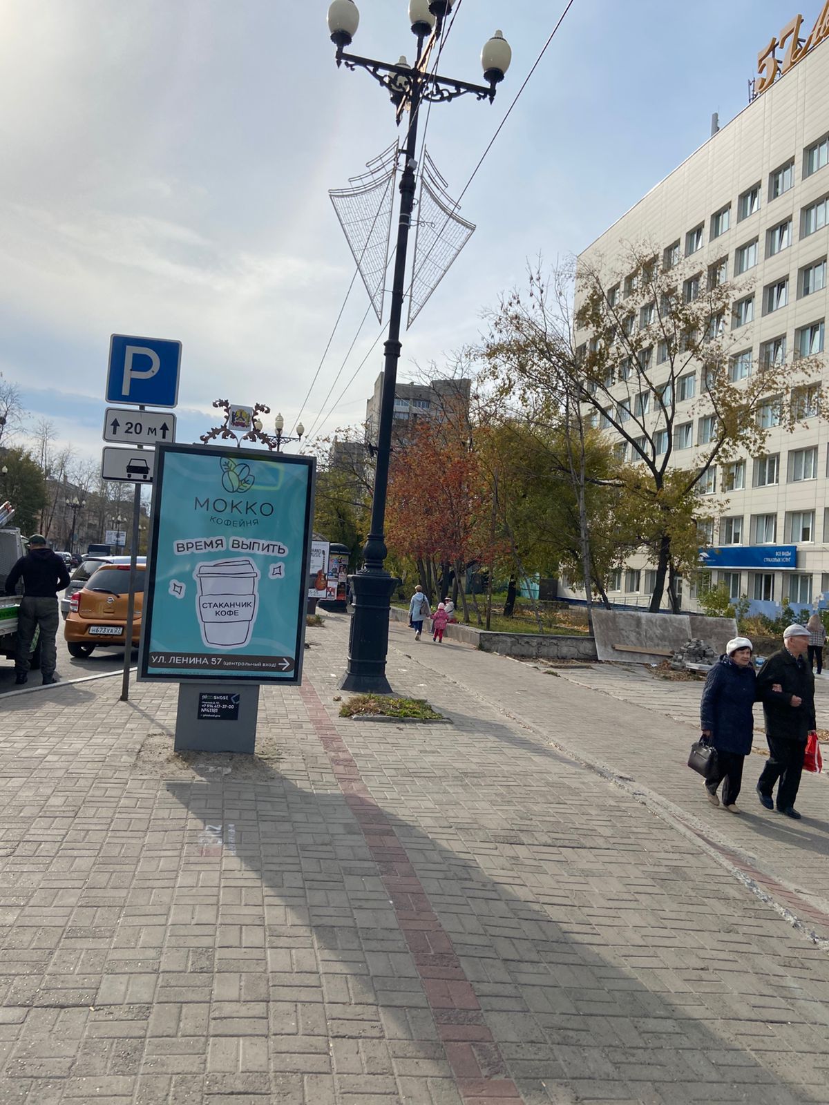 БотСад: 1,2x1,8 баннер — Хабаровск, улица Ленина, 57