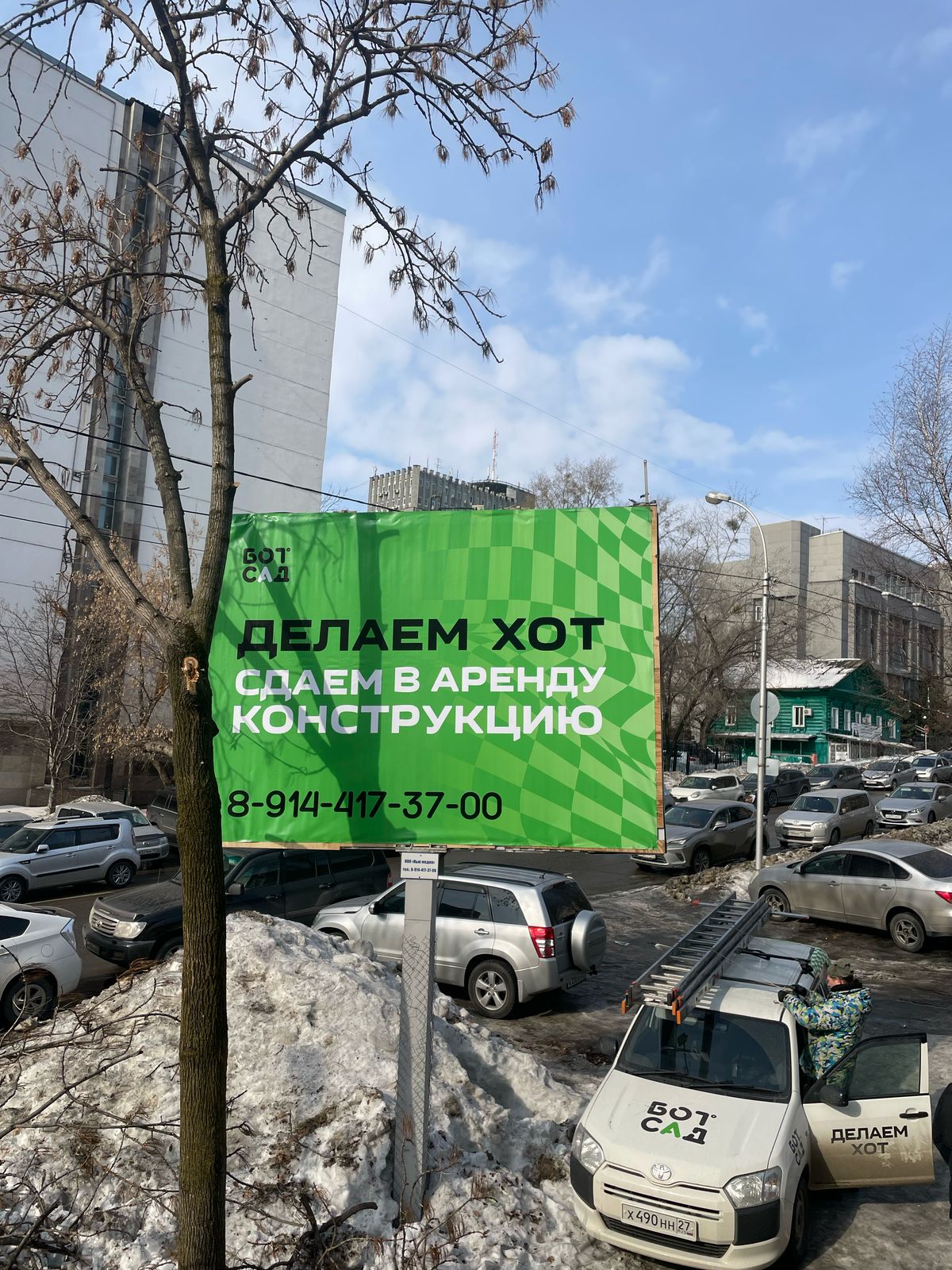 БотСад: 2x4 баннер — Владивосток, Светланская улица, 43