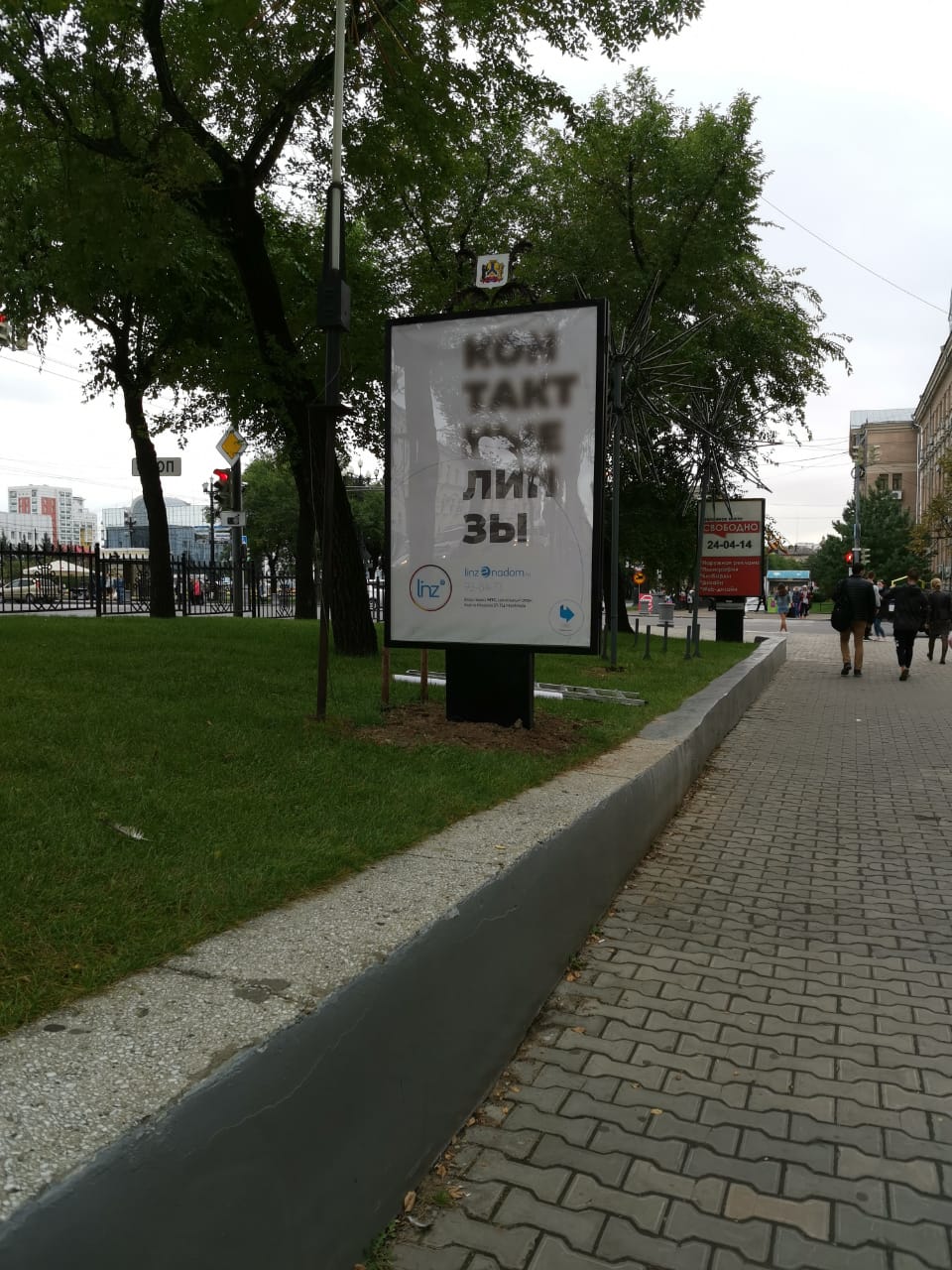 БотСад: 1,2x1,8 баннер — Хабаровск, улица Карла Маркса, 41