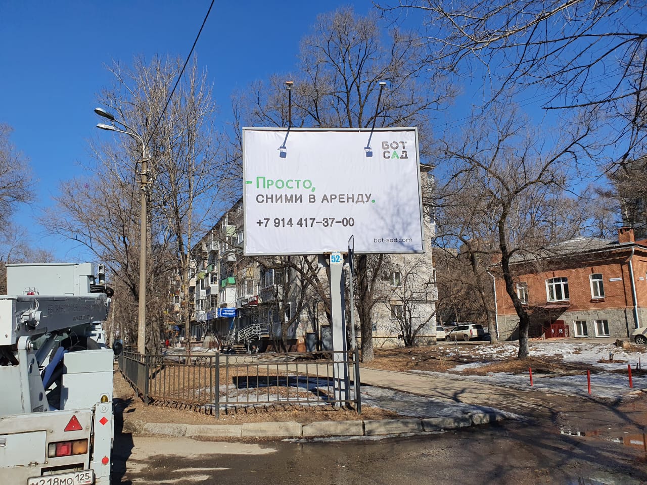 БотСад: 3,7x2,7 баннер — Хабаровск, Амурский бульвар, 36