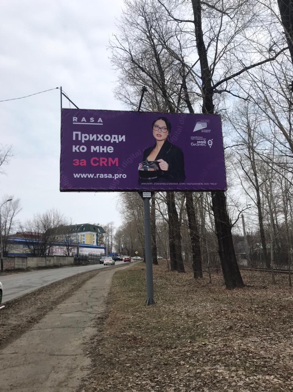 БотСад: 6x3 баннер — Хабаровск, Тихоокеанская улица, 73