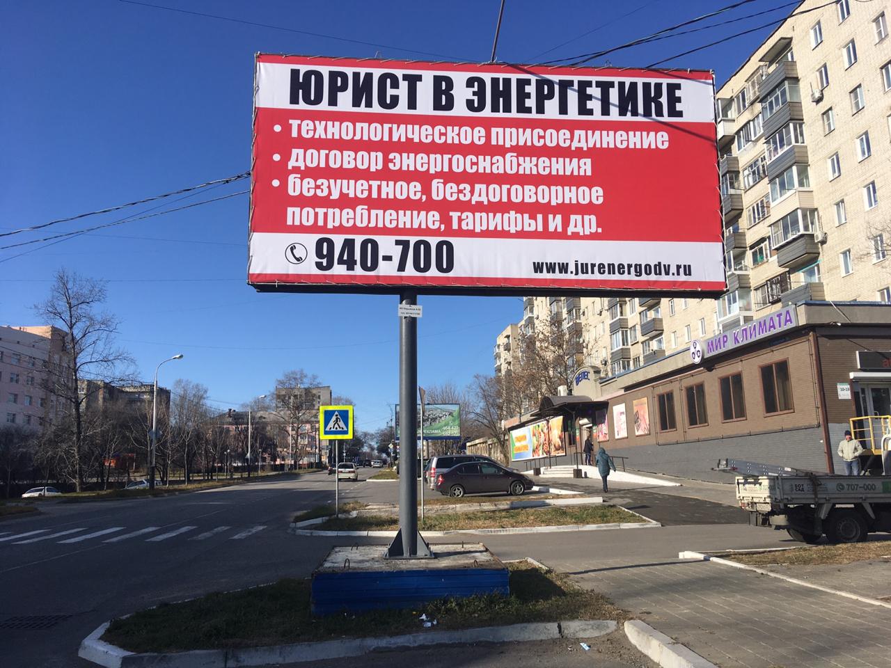 БотСад: 6x3 баннер — Хабаровск, Слободская улица, 16