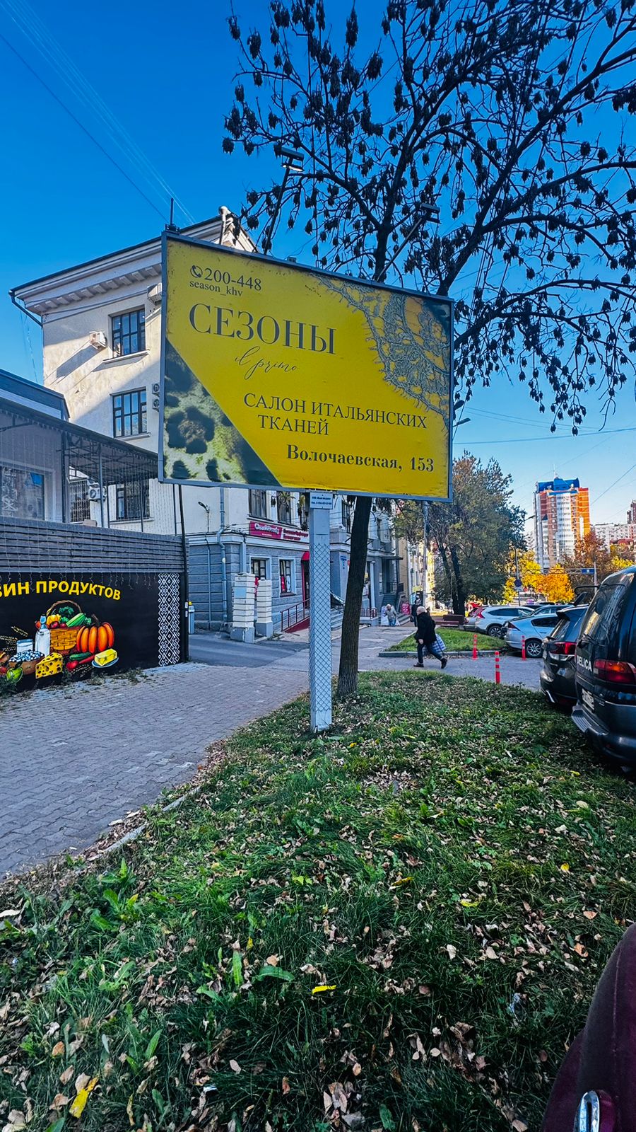 БотСад: 3,7x2,7 баннер — Хабаровск, улица Дзержинского, 36