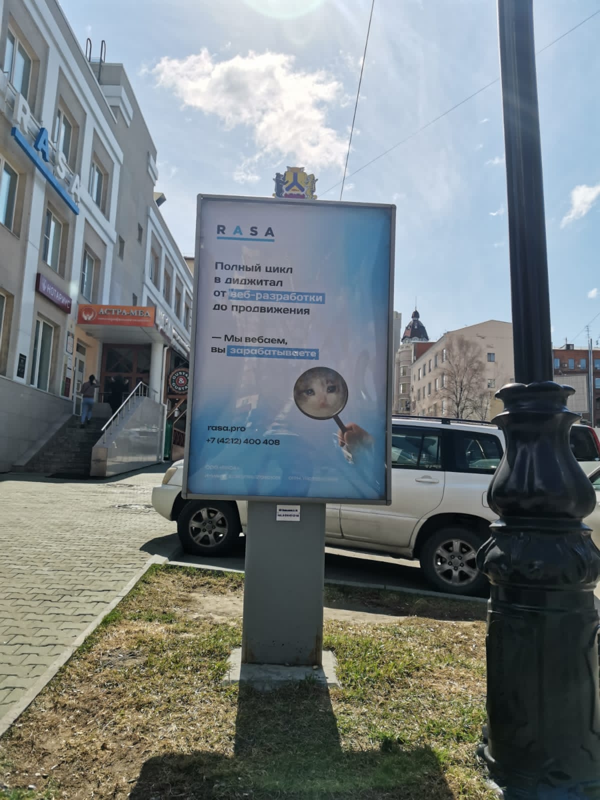 БотСад: 1,2x1,8 баннер — Хабаровск, улица Дзержинского, 52