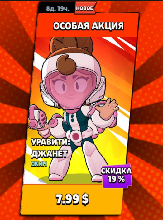 💥Уравити Джанет