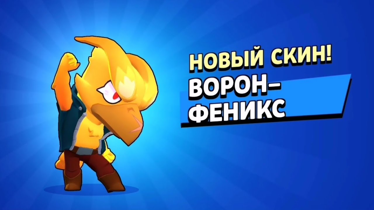 💥Ворон Феникс