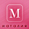 Наталия М