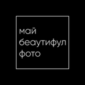 Беаутифул Дезигнер