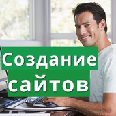 Веб-студия PRO-SITE