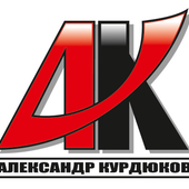 Александр Курдюков