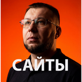 Сергей Елисеев
