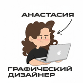 Настя Лабузова