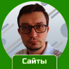 Роман Колмак
