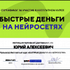 ЮРИЙ АЛЕКСЕЕВИЧ