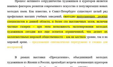 Редактирование и корректура текстов