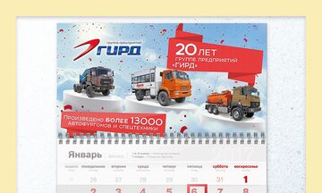 Дизайн квартального календаря 2021