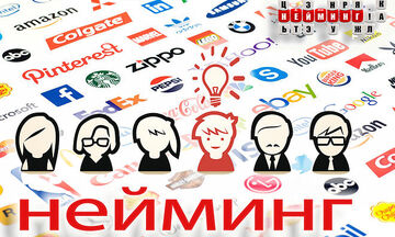 Нейминг