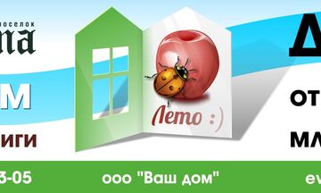 Дизайн баннера. Скидка 10%*