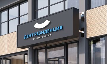 Фасадная вывеска