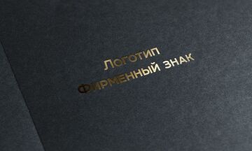 Логотип. Фирменный знак