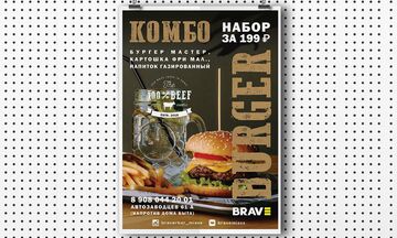 Дизайн листовки