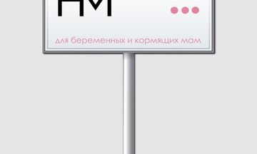 Макет баннера