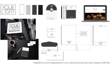 Фирменный стиль