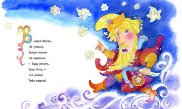 создание книжной иллюстрации А4